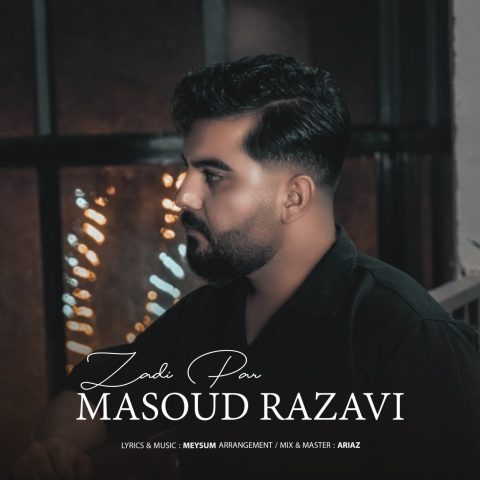 دانلود آهنگ مسعود رضوی زدی پر